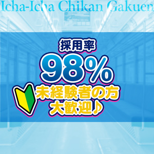 未経験特集_ポイント3_12345