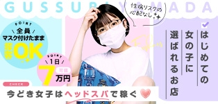 ぐっすり山田 五反田店