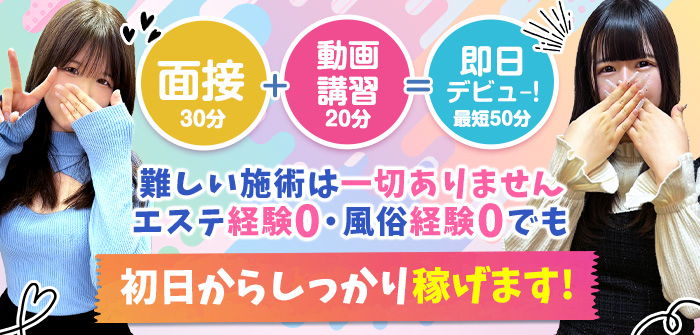 即日体験入店特集_12340