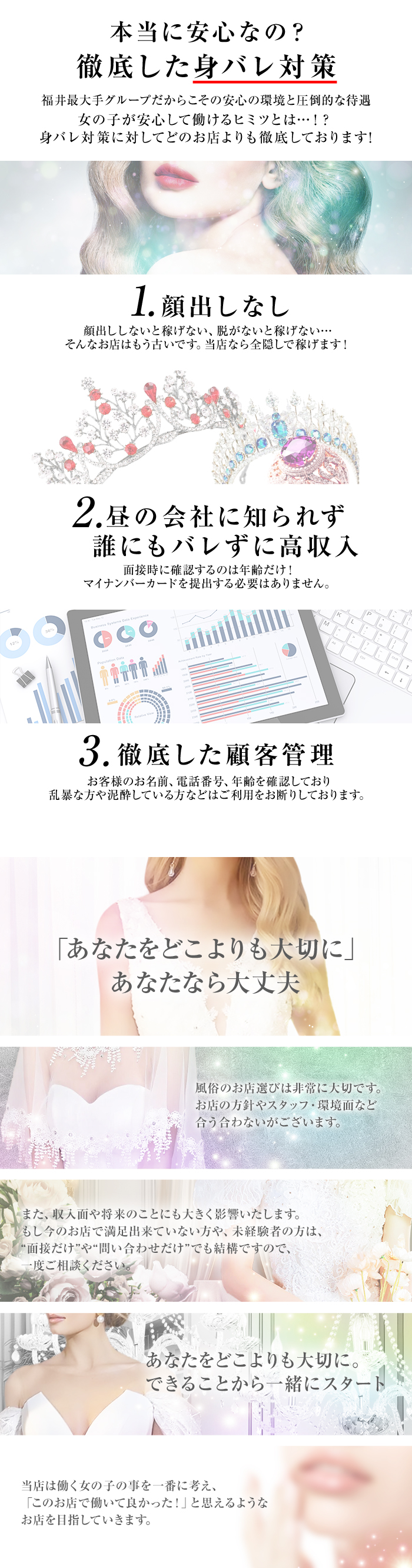 Last-Treatment-ラストトリートメント-_PickUp画像3