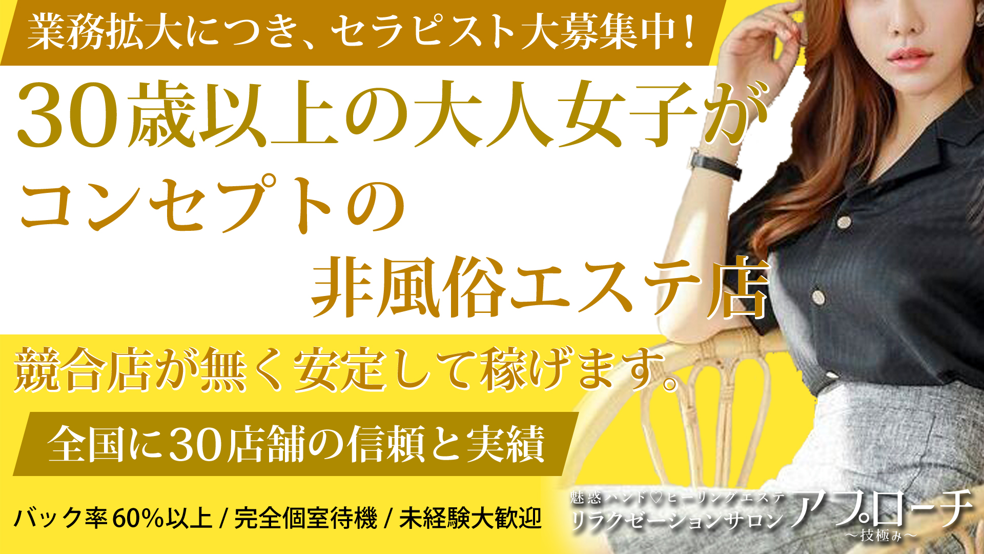 アプローチ川崎店_トップ画像