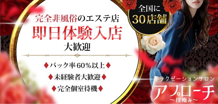 即日体験入店特集_12994