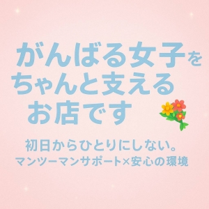 未経験特集_ポイント1_13243