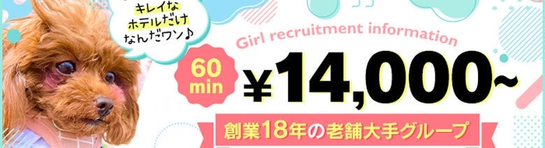 エロエロ星人 豊橋店