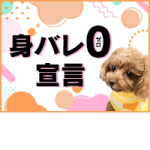 未経験特集_ポイント3_12271