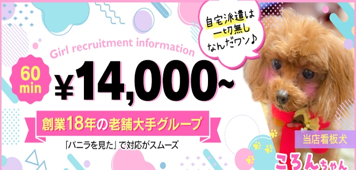 即日体験入店特集_12271