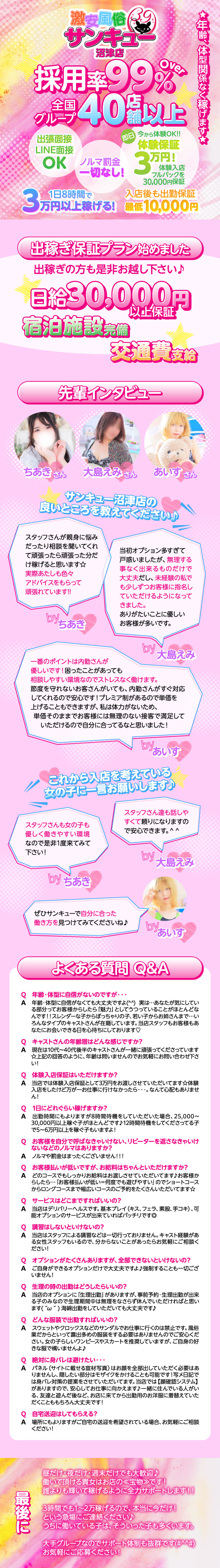 サンキュー静岡店_PickUp画像1