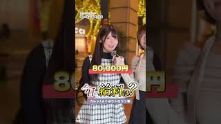 カレンさんインタビュー