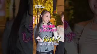 なぎささんインタビュー