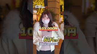 ゆめかさんインタビュー