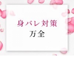 未経験特集_ポイント3_13249