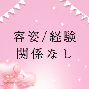 未経験特集_ポイント1_12490