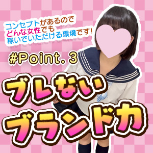 未経験特集_ポイント3_13115