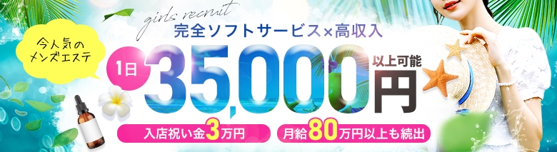 沖縄メンズエステ es-1 エスワン