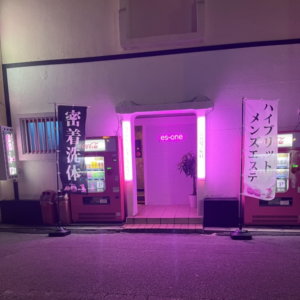 沖縄メンズエステ es-1 エスワン_店舗イメージ写真1