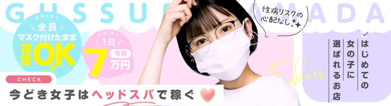 ぐっすり山田 上野店