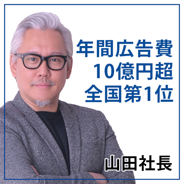 ぐっすり山田 上野店_店舗イメージ写真2