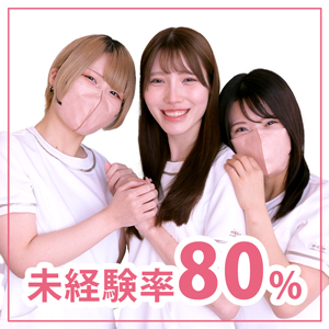 未経験特集_ポイント1_13116