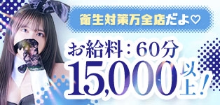 バニーコレクション　中洲店