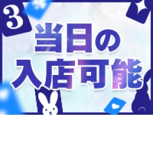 未経験特集_ポイント3_13173