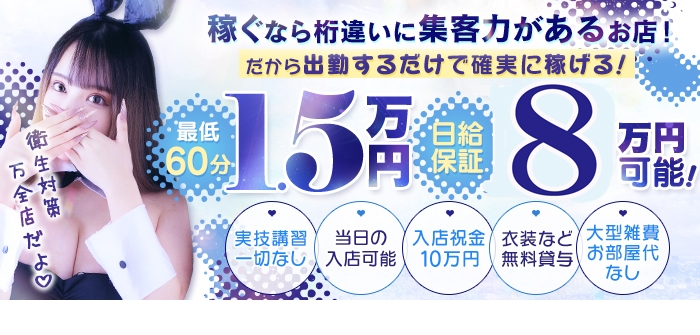 即日体験入店特集_13173