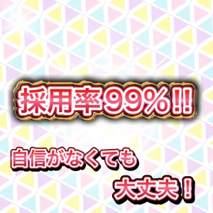 未経験特集_ポイント1_13198