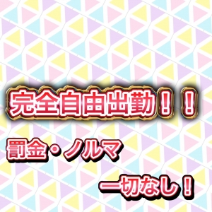 未経験特集_ポイント2_13198