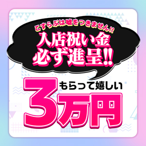 未経験特集_ポイント1_13124