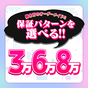 未経験特集_ポイント3_13124