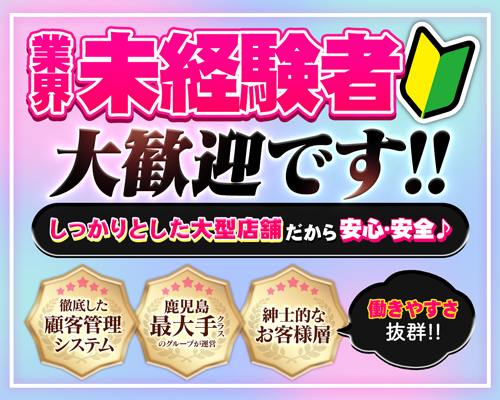 未経験特集_13124