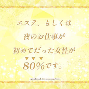 未経験特集_ポイント1_12877