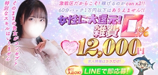 Canx2谷九日本橋店