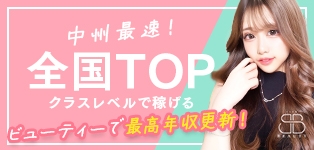 クラブビューティー