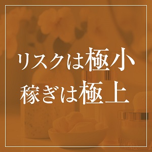 未経験特集_ポイント2_12752