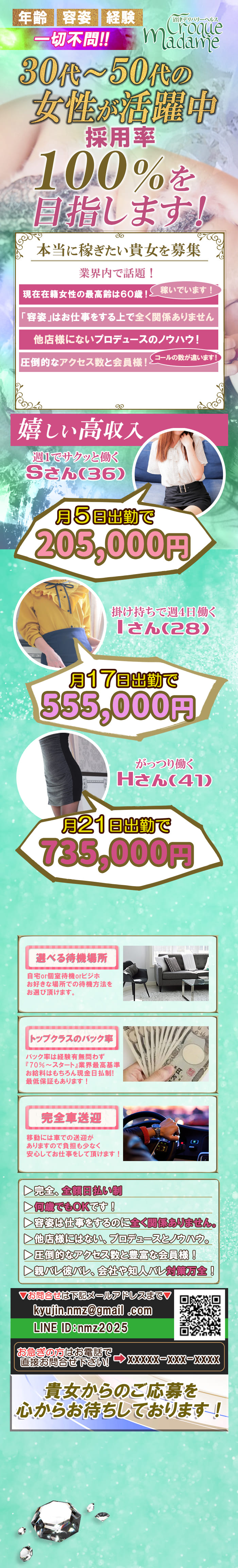 クロックマダム 沼津店_PickUp画像1