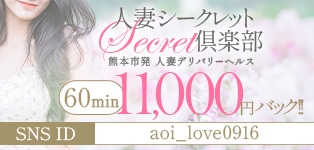 人妻シークレット倶楽部