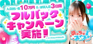 めっちゃスイスク京都