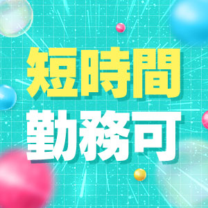 未経験特集_ポイント3_13213