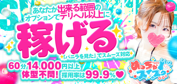 即日体験入店特集_13213