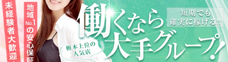 那須塩原人妻花壇
