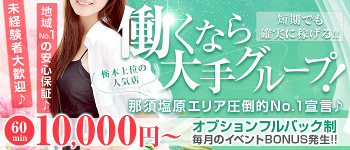 那須塩原人妻花壇_PickUp画像4