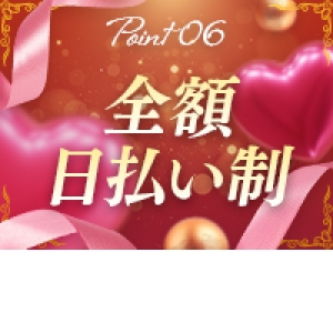 未経験特集_ポイント1_12226