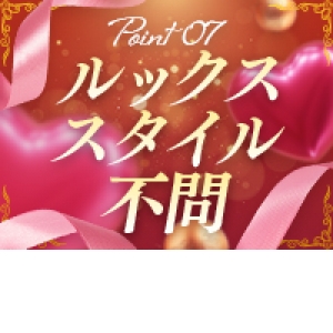 未経験特集_ポイント2_12226