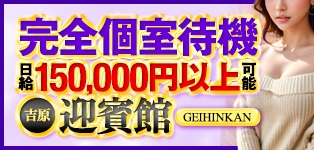 迎賓館