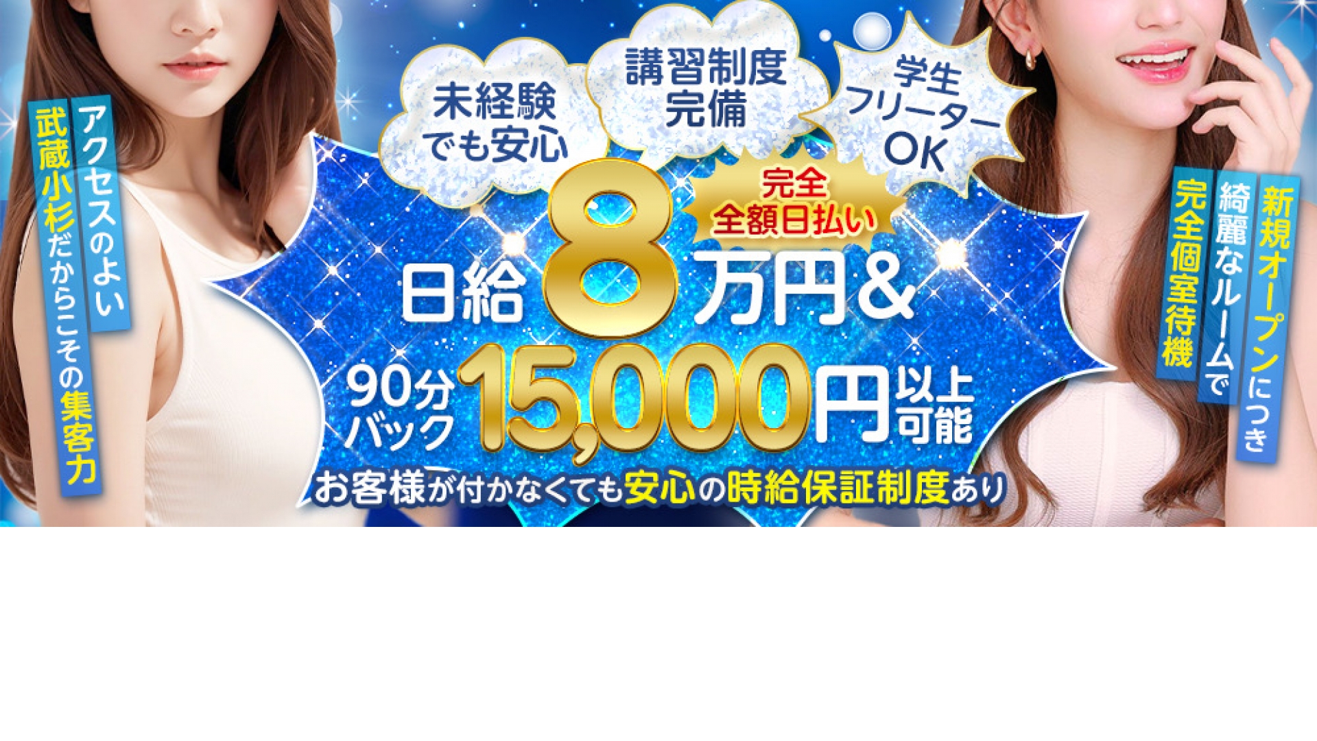 RelaxStar_トップ画像