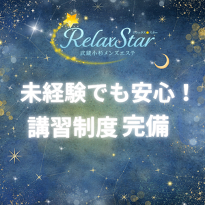 未経験特集_ポイント1_13096