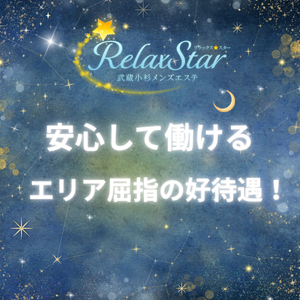 未経験特集_ポイント3_13096