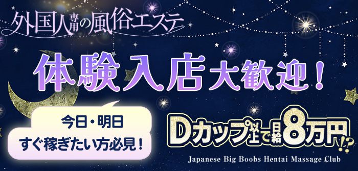 即日体験入店特集_12938