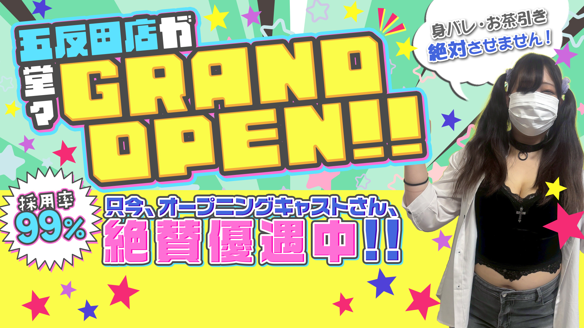 全裸コレクションor妄想痴漢電車_トップ画像