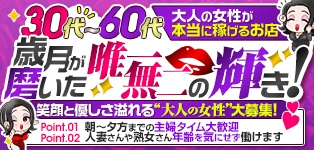 福生のおばちゃんデリヘル　オバタリAnn